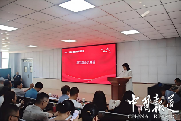 濟南心理健康教育研究會第三次會員代表大會成功召開，深化教育咨詢服務新篇章