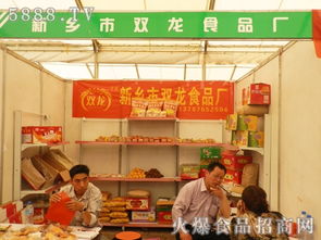 新鄉市雙龍食品廠攜優質產品亮相第九屆中國漯河食品博覽會，拓展貨物進出口新商機