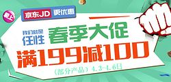 京東食品保健春季大促 品質(zhì)實惠生活，健康好物觸手可及